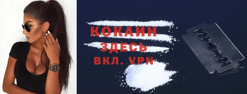 Cocaine VHQ  Мурманск 