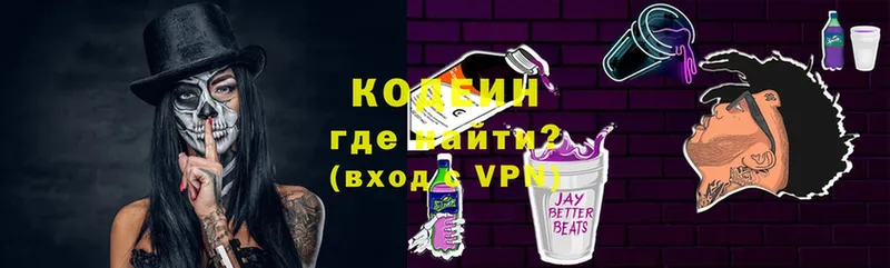 Кодеиновый сироп Lean напиток Lean (лин)  купить наркотики цена  MEGA tor  Мурманск 