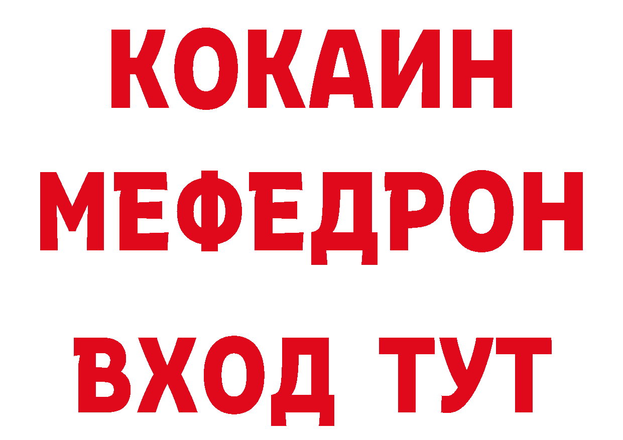 Бутират BDO 33% зеркало даркнет ссылка на мегу Мурманск